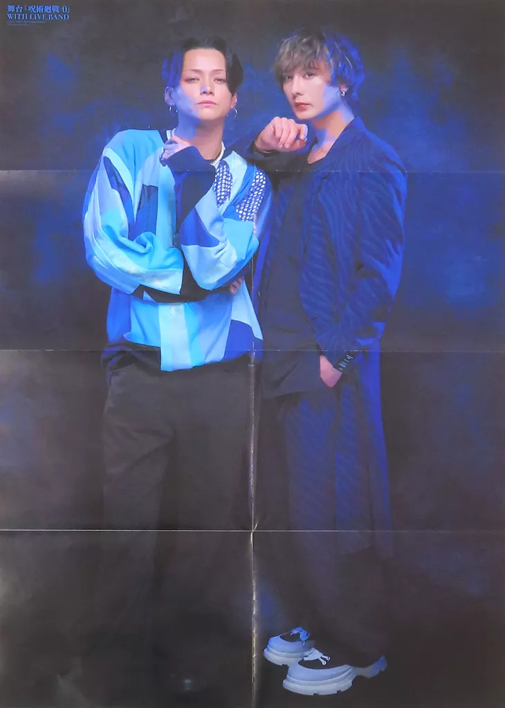 B2片面(八つ折) 三浦涼介＆藤田玲 「舞台『呪術廻戦 0』WITH LIVE BAND」 アニメージュ2025年1月号付録_image