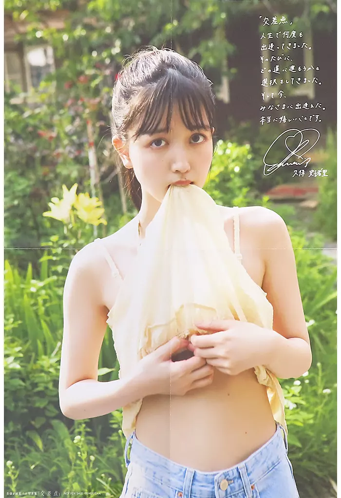 B3(四つ折) 久保史緒里(黄衣装) 「乃木坂46 久保史緒里1st写真集『交差点』」 SHOWROOM購入特典_image