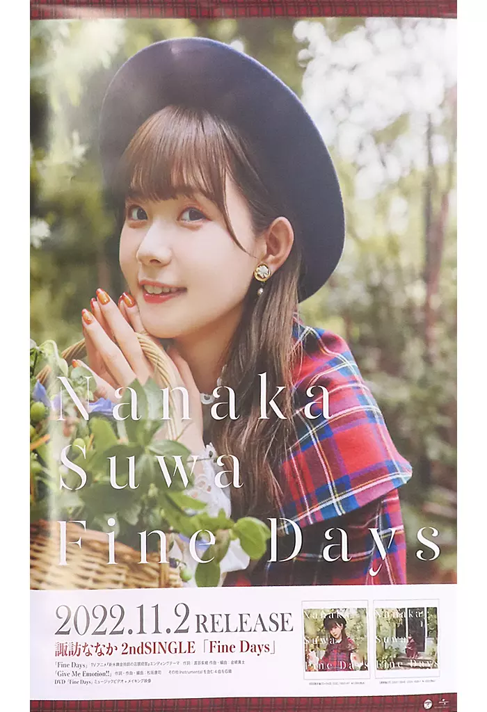 B2告知 諏訪ななか 「CD Fine Days」_image