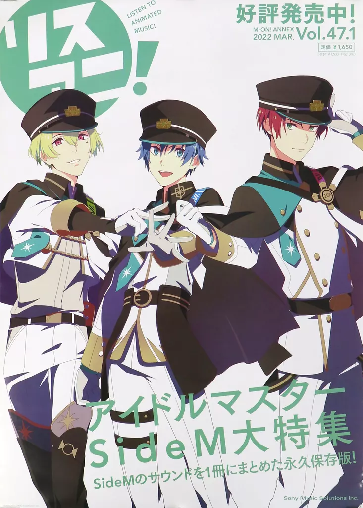 販促B2ポスター C.FIRST(アイドルマスター sideM) 「リスアニ! 47.1」（本体不備（中））