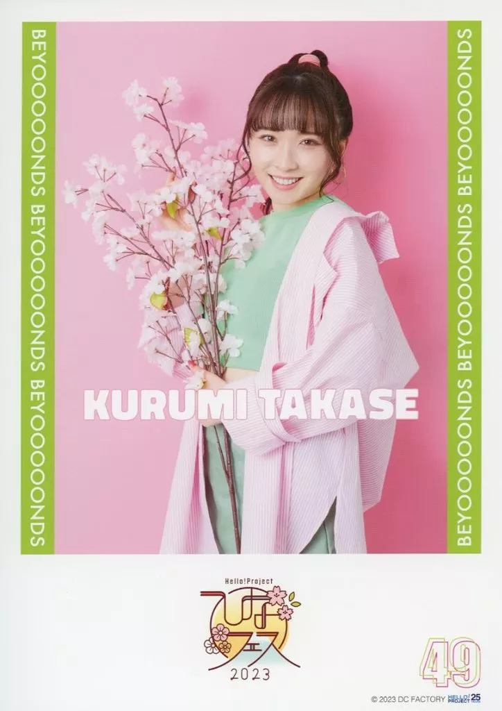 コレクションピンナップ No.49 高瀬くるみ(BEYOOOOONDS) 「Hello! Project ひなフェス2023」_image