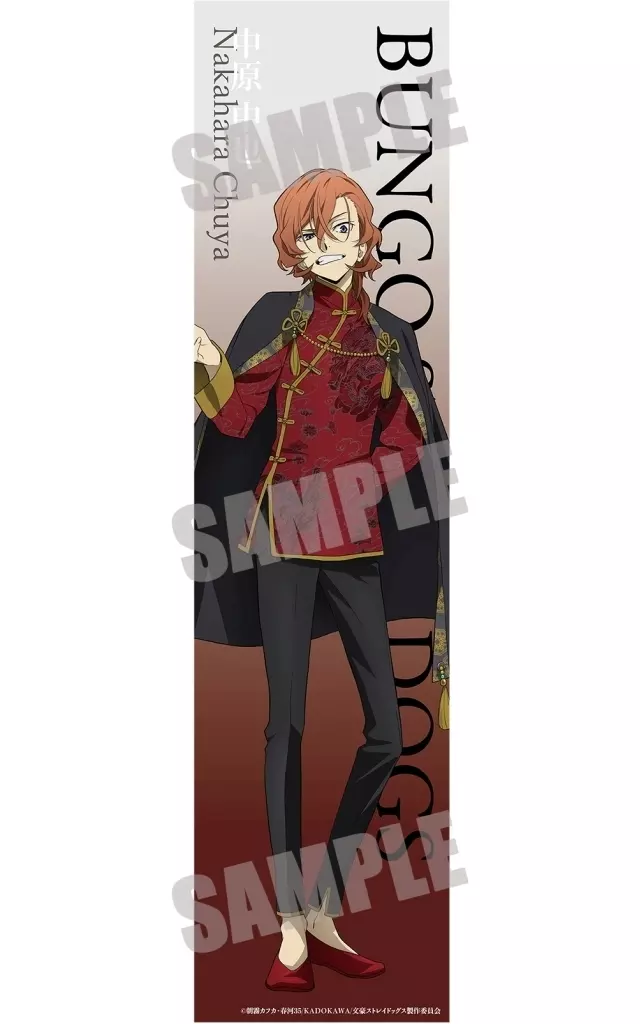 クリアポスター　[新品] ビッグクリアポスター Chinese Clothes ver.中原中也 「文豪ストレイドッグス」