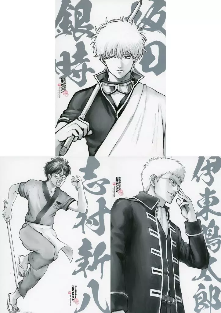 坂田＆志村新八＆伊藤 「生誕20周年記念 銀魂展 ～はたちのつどい～ A4コレクション3枚セット」_image