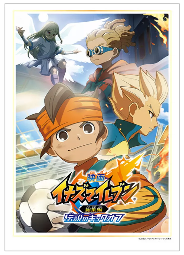 A3マット加工 キービジュアル 「映画 イナズマイレブン総集編 伝説のキックオフ」_image
