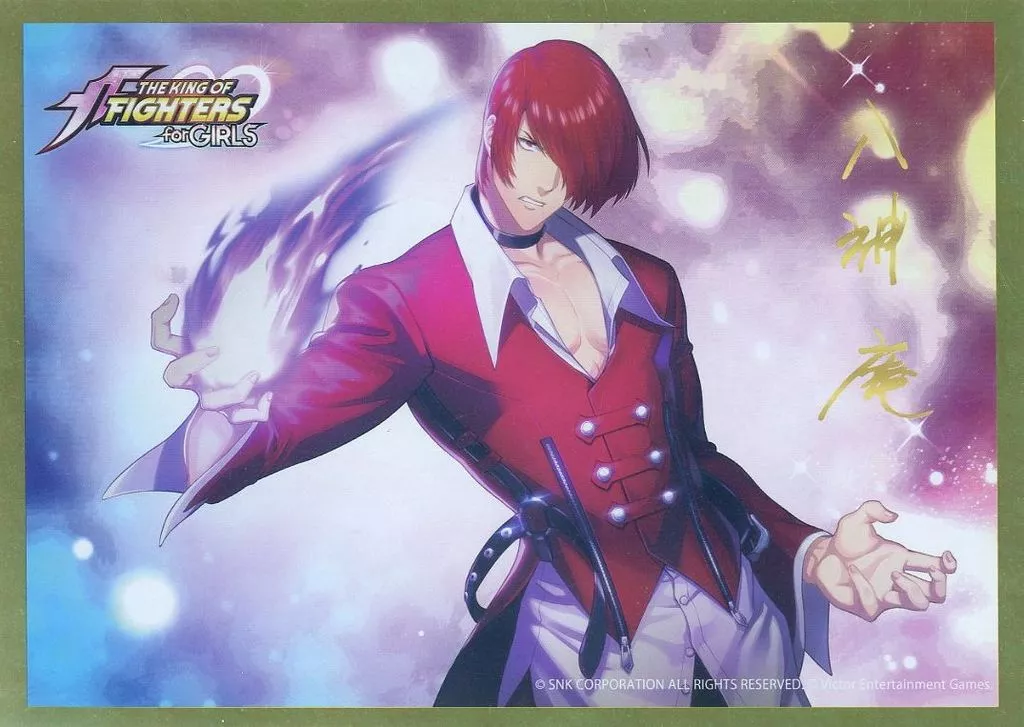 B5美麗 八神庵 「くじ引き堂 THE KING OF FIGHTERS for GIRLS オンラインくじ」 B-2賞_image