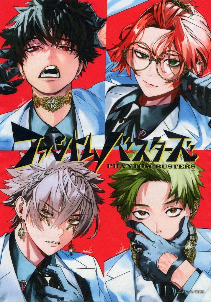 布 集合 「ファントムバスターズ」_image