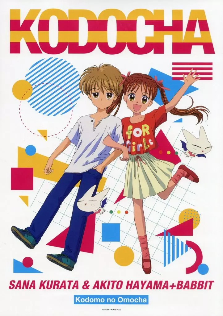 A3マット加工 倉田紗南＆羽山秋人(ver.C) 「DRAW!DRAW! こどものおもちゃ オンラインくじ」 C-3賞_image