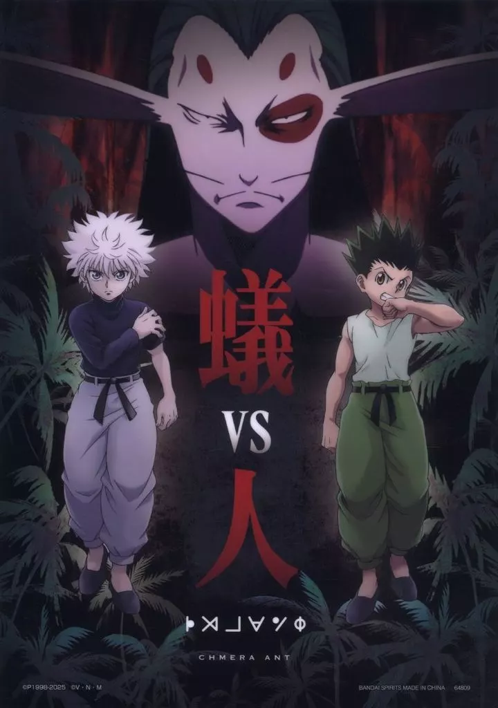 A3 ラモット＆ゴン=フリークス＆キルア=ゾルディック 「一番くじ HUNTER×HUNTER CHMERA ANT」 H賞_image