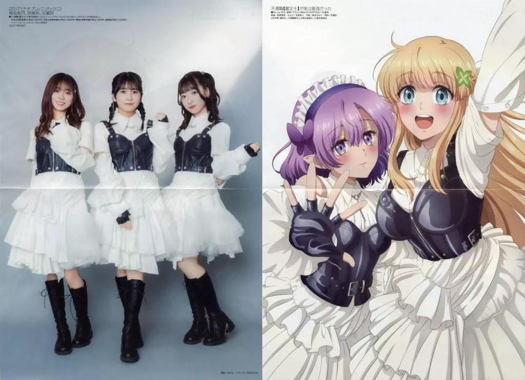 両面A3ピンナップ(二つ折) 集合/ユーリ&アリス 「22/7(ナナブンノニジュウニ)/不遇職【鑑定士】が実は最強だった」 Megami MAGAZINE 2025年5月号 綴じ込み付録_image