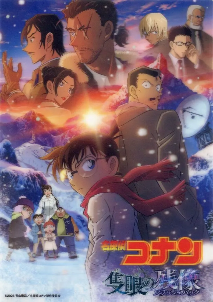 3D メインビジュアル 「劇場版 名探偵コナン 隻眼の残像」 劇場グッズ_image