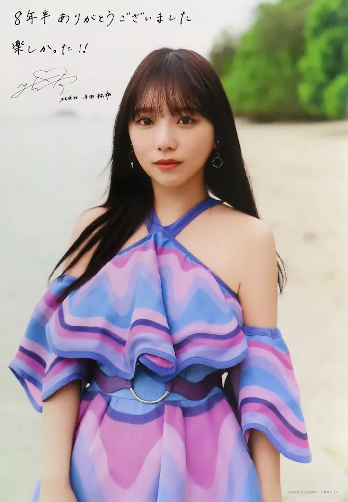 B3ポスター 与田祐希(『逃げ水』衣装) 「乃木坂46 与田祐希 3rd 写真集 ヨーダ」 与田祐希 卒業コンサート会場限定購入特典