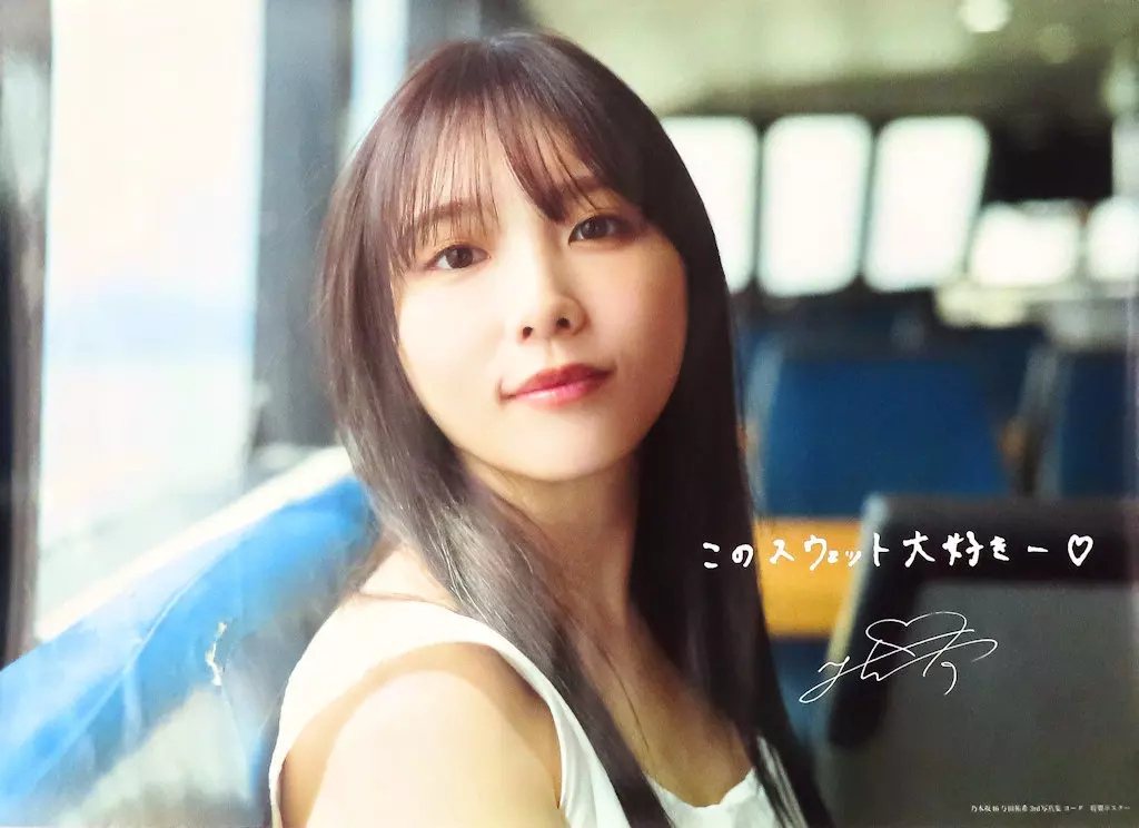 B3ポスター 与田祐希 「乃木坂46 与田祐希 3rd 写真集 ヨーダ」 HMV＆BOOKS HAKATA購入特典