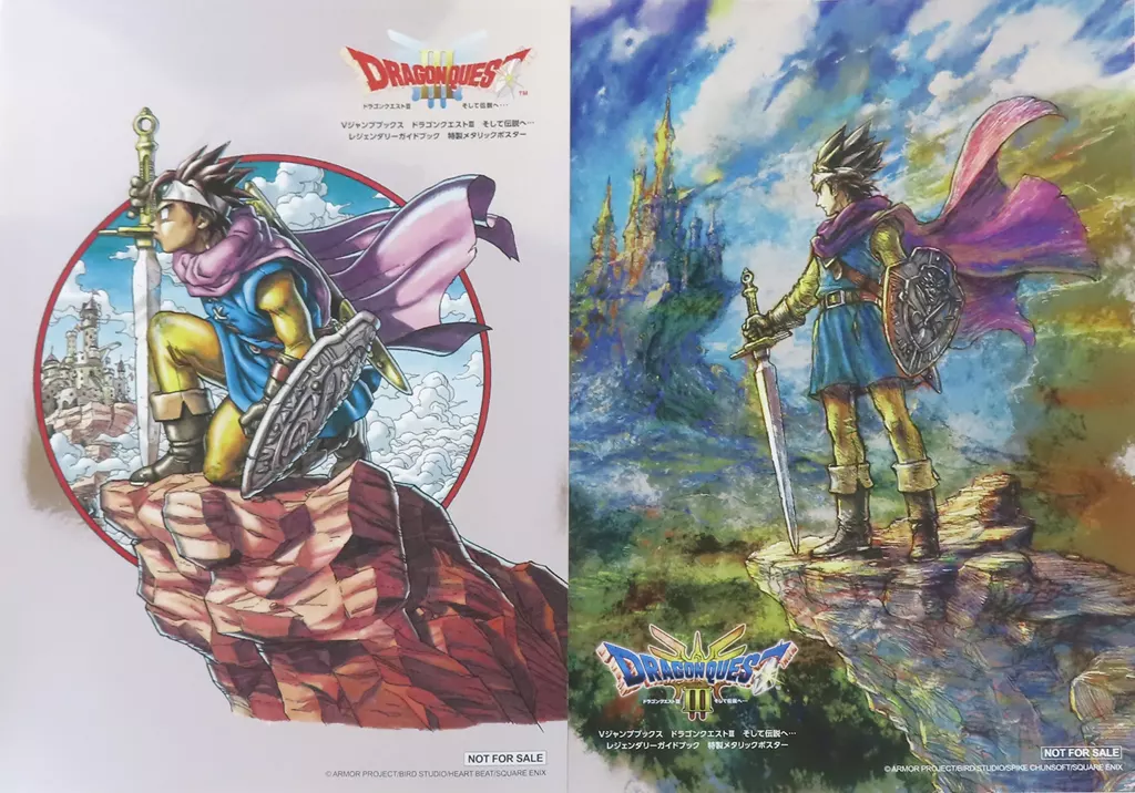 A4メタリック2枚セット キービジュアル 「ドラゴンクエスト3 そして伝説へ・・・」 ドラゴンクエスト3 そして伝説へ… LEGENDARY GUIDEBOOK 抽選プレゼント 当選品_image