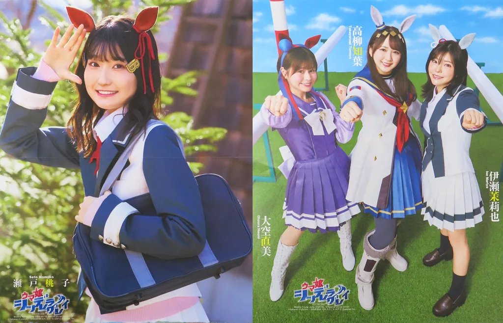 両面(二つ折) 瀬戸桃子/伊瀬茉莉也＆高柳知葉＆大空直美 「ウマ娘 シンデレラグレイ」 週刊ヤングジャンプ2025年4月17日号綴じ込み付録_image