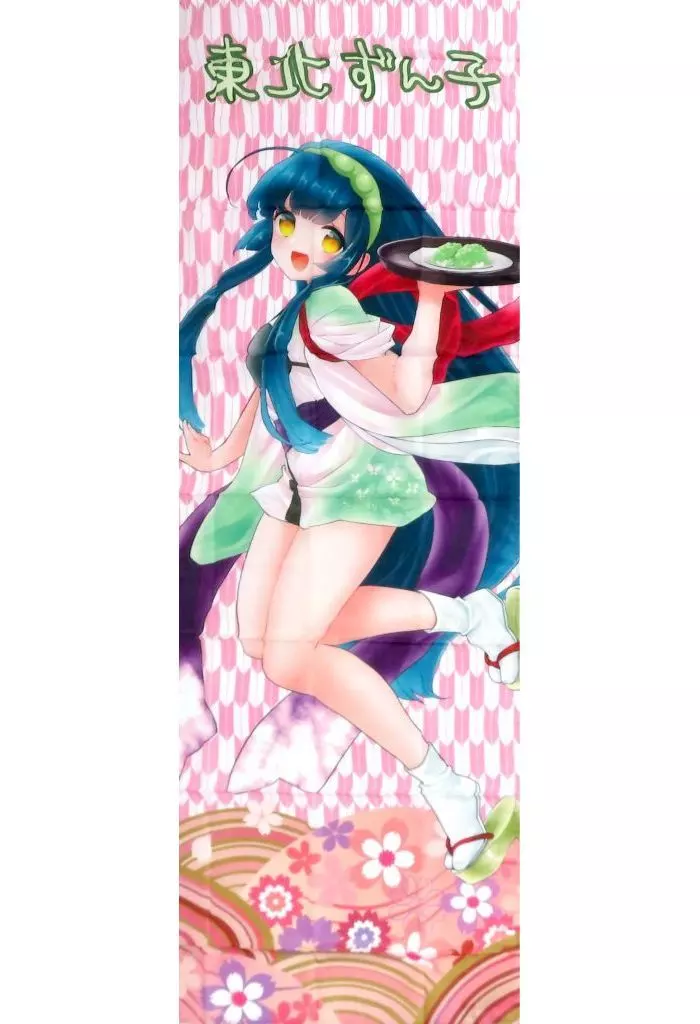 等身 東北ずん子 「東北ずん子」_image