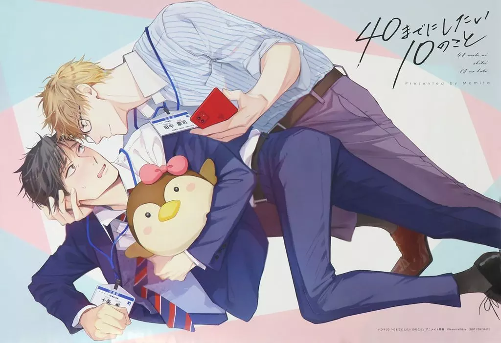 B2 田中慶司＆十条雀 「ドラマCD 40までにしたい10のこと」 アニメイト購入特典_image