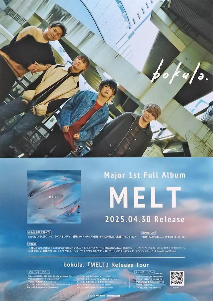 B2告知 bokula. 「CD MELT」 対象店舗購入特典_image