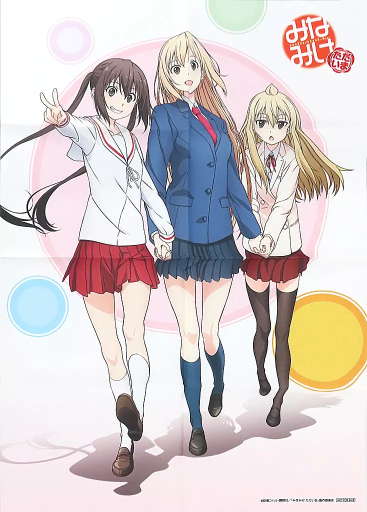 B2布 集合 「みなみけ ただいま Blu-ray BOX」 アニメイト購入特典_image