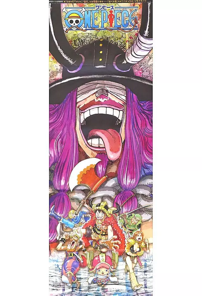 両面BIG(五つ折) 集合(巨人の国エルバフサイズ) 「ワンピース」 週刊少年ジャンプ 2025年4月21日号 綴じ込み付録_image