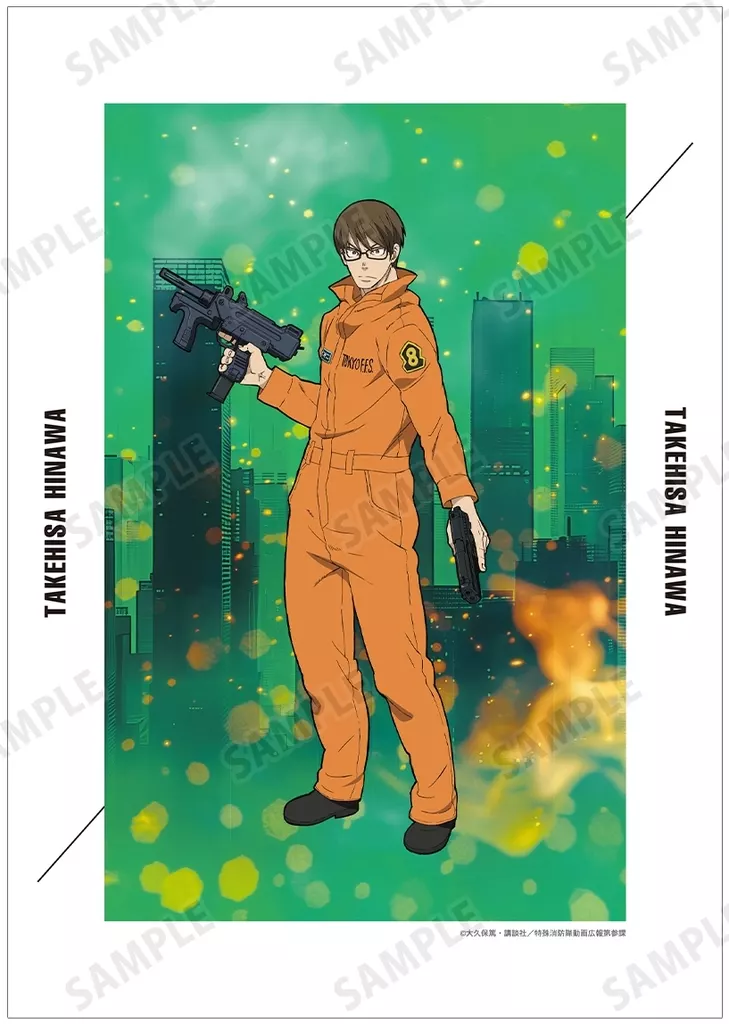 A3マット加工 武久火縄 「炎炎ノ消防隊 参ノ章」_image