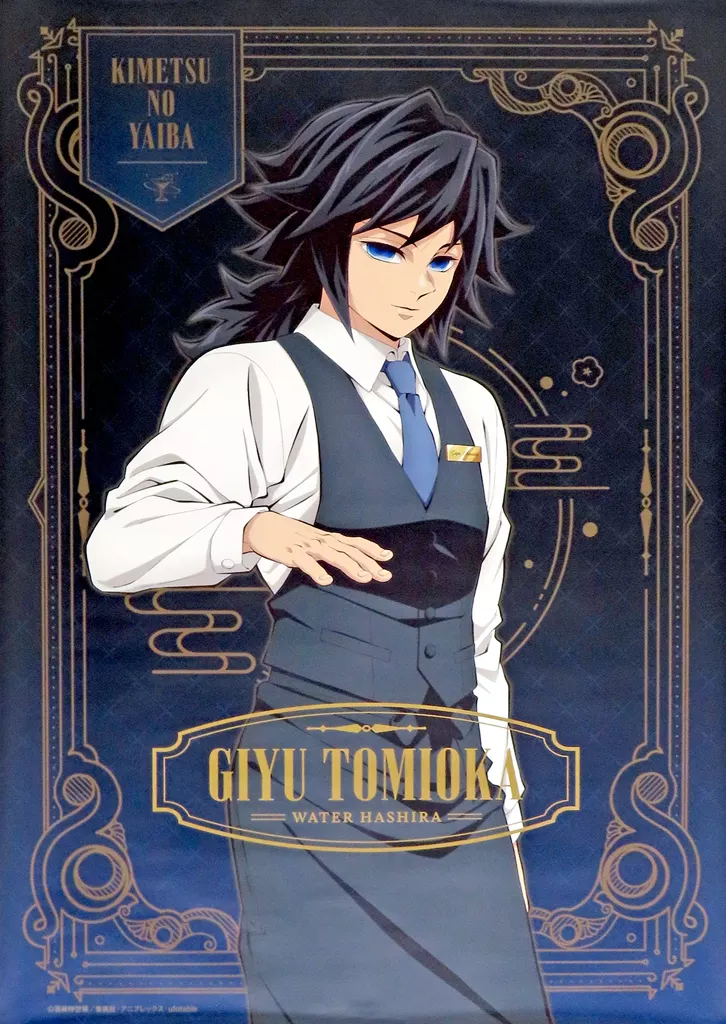 キャラクターB2 冨岡義勇(カラー) 「鬼滅の刃×ufotable MOCKTAIL BAR GINZA COLLECTION LOTTO」 特別賞_image