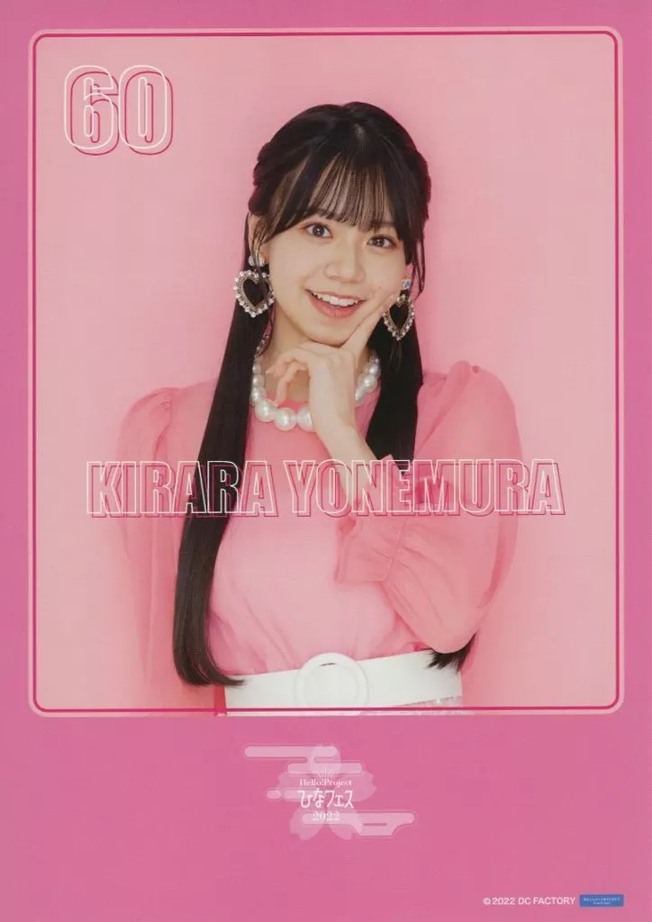 4731 OCHA NORMA 米村姫良々 ピンナップポスター Amazon.co.jp: 米村姫良々 56 コレクションピンナップポスター
