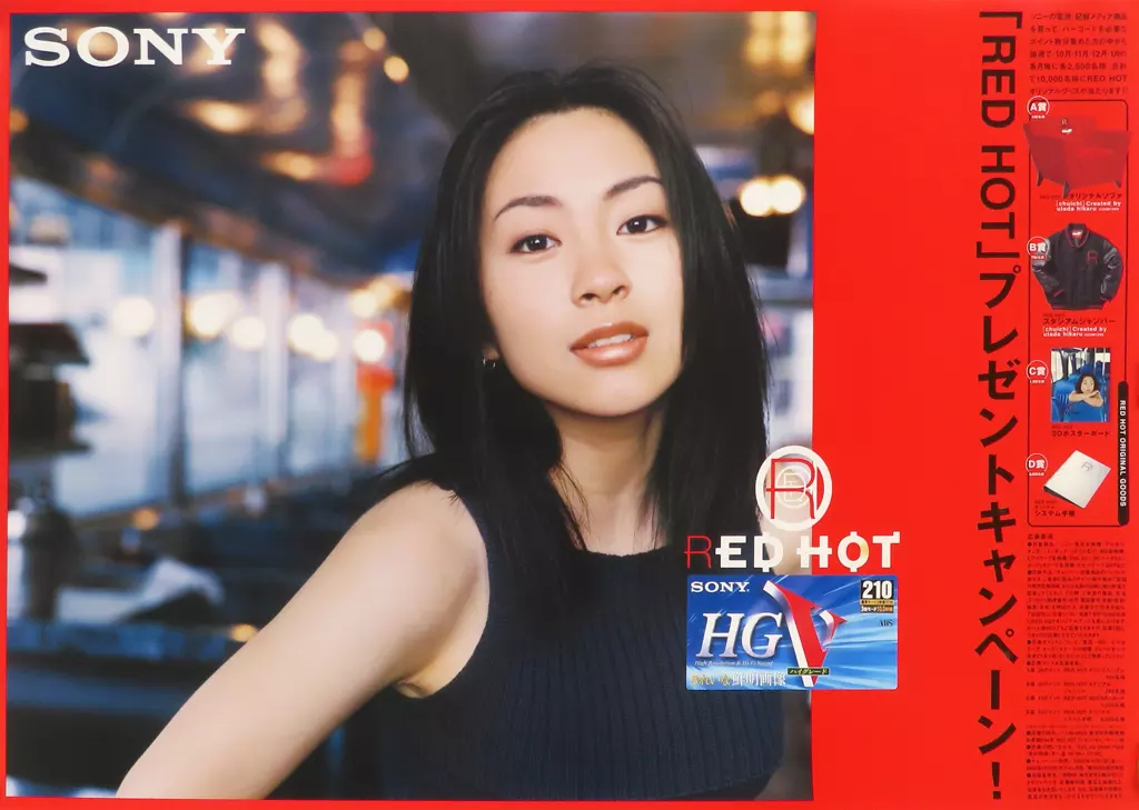 宇多田ヒカル　SONY RED HOT 2000 B2ポスター2種各5枚　美品 宇多田ヒカル SONY RED HOT 2000 B2ポスター2種各5枚 美品 - メルカリ
