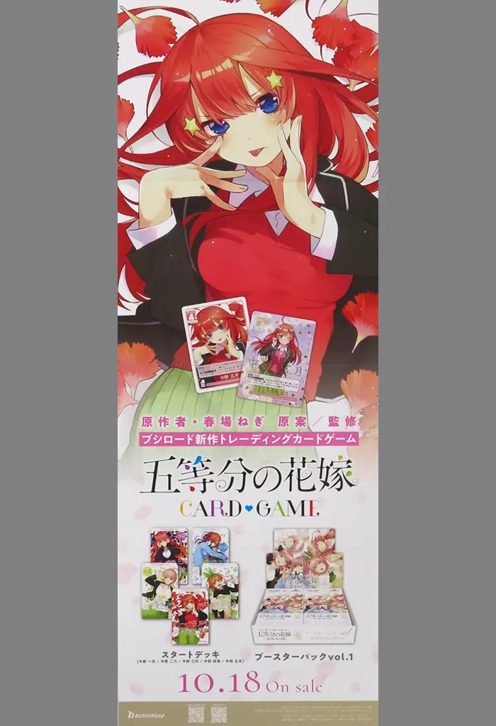 販促B2半裁(四つ折) 中野五月 「五等分の花嫁 カードゲーム」_image