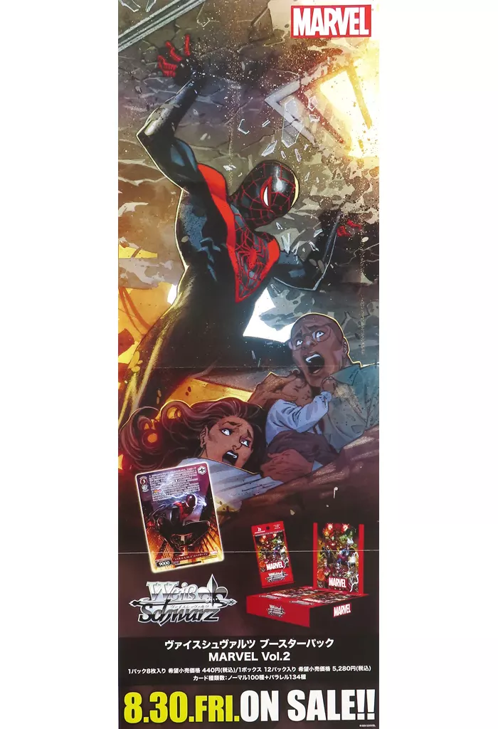 販促B2半裁(四つ折) スパイダーマン 「ヴァイスシュヴァルツ ブースターパック MARVEL Vol.2」_image