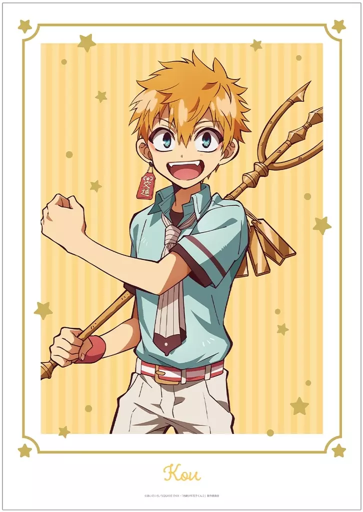 A3マット加工 源光 「放課後少年花子くん」_image