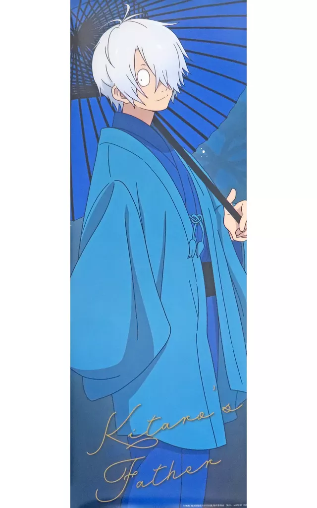  鬼太郎の父C 「セガラッキーくじオンライン 映画 鬼太郎誕生 ゲゲゲの謎」 C賞-6_image