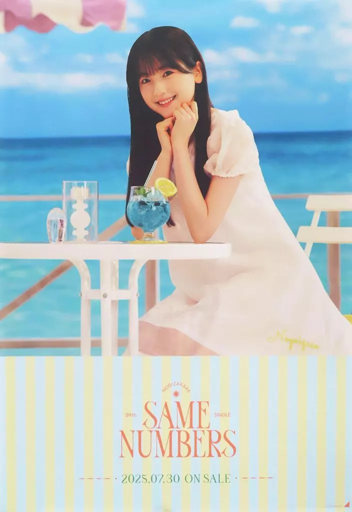 駿河屋 -<中古>B2特製ソロポスター 鈴木佑捺(乃木坂46) 「CD Same