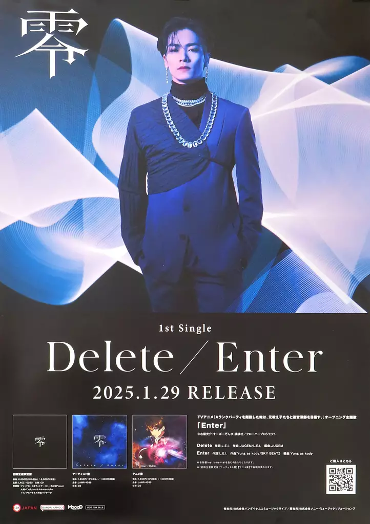 B2告知(販促) 零(川村壱馬) 「CD Delete/Enter」 購入特典_image