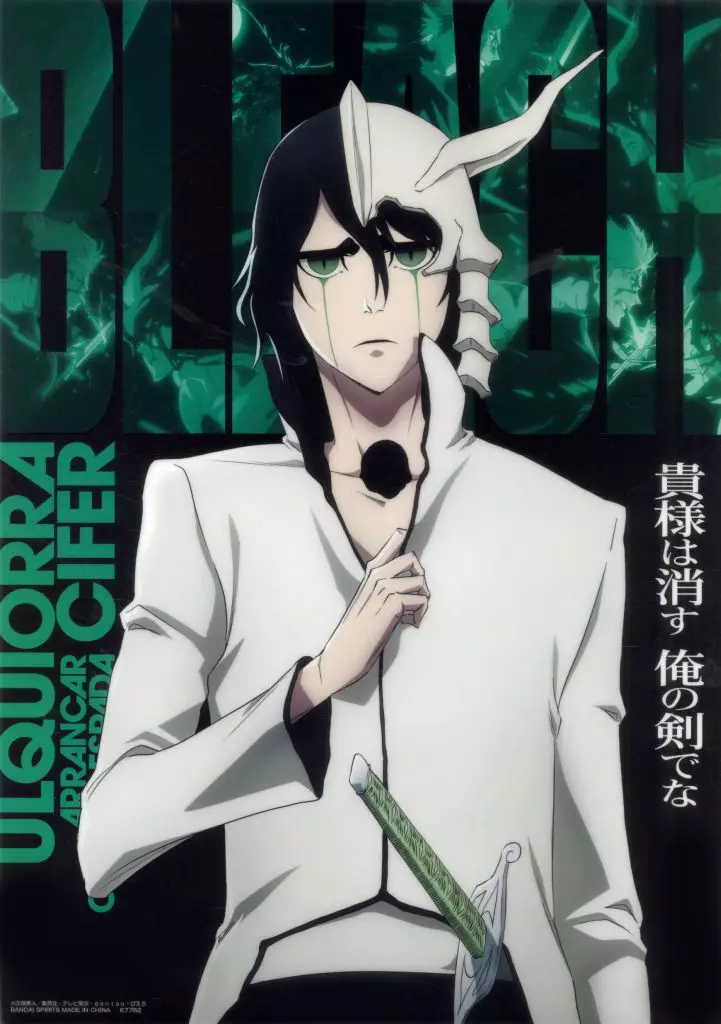 A3 ウルキオラ・シファー 「一番くじ BLEACH-ブリーチ- Stirring Souls vol.3」 F賞_image