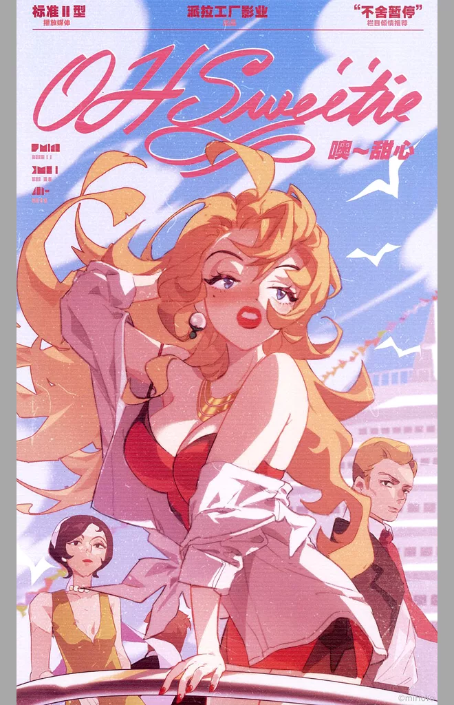 コレクション Random playシリーズ OH～ハニ～ 「ゼンレスゾーンゼロ」_image