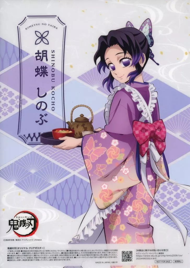 オリジナル 胡蝶しのぶ 「鬼滅の刃×セブンイレブン」 対象商品購入特典_image
