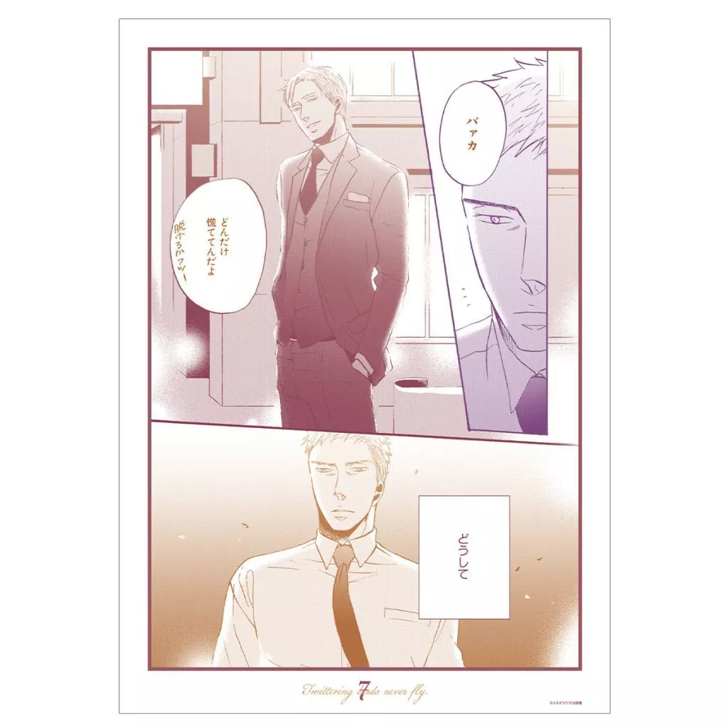 A3マット加工 第7話ー 「囀る鳥は羽ばたかない」_image