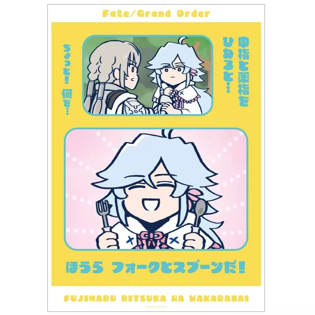 場面写A3マット加工 第23話「アガートラムの実力は…」 「アニメ Fate/Grand Order 藤丸立香はわからない」_image