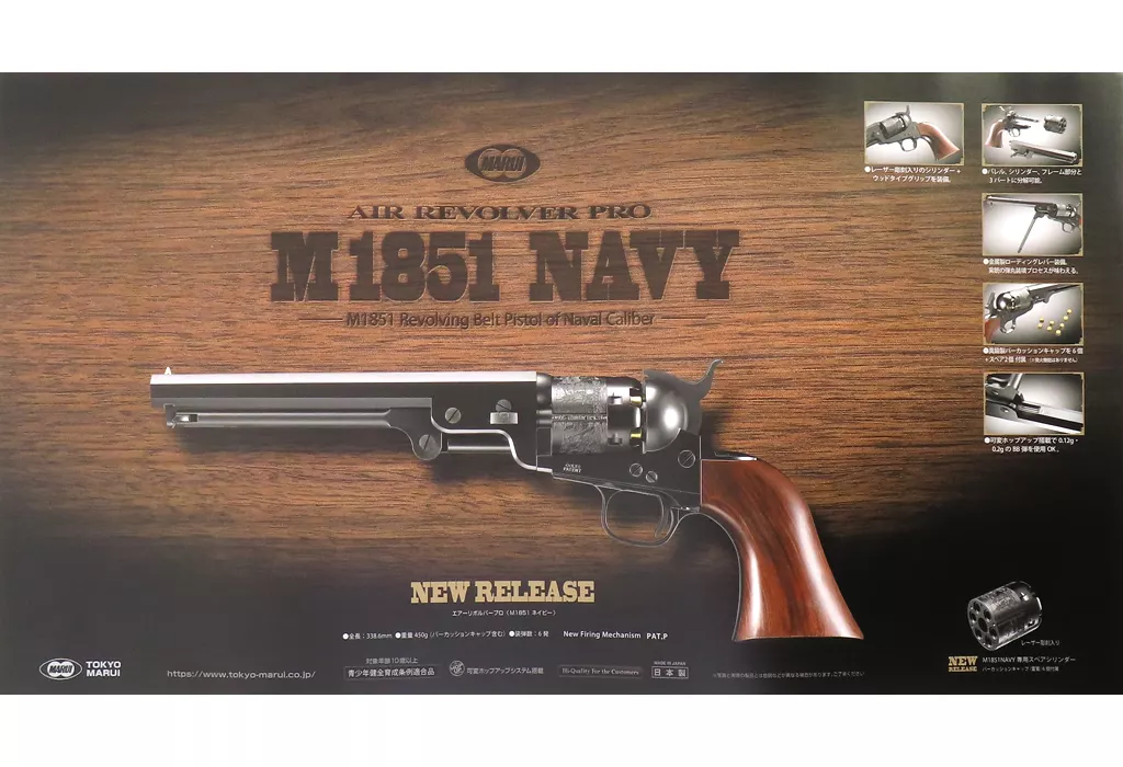 B2販促 「エアーリボルバープロ M1851 ネイビー」_image
