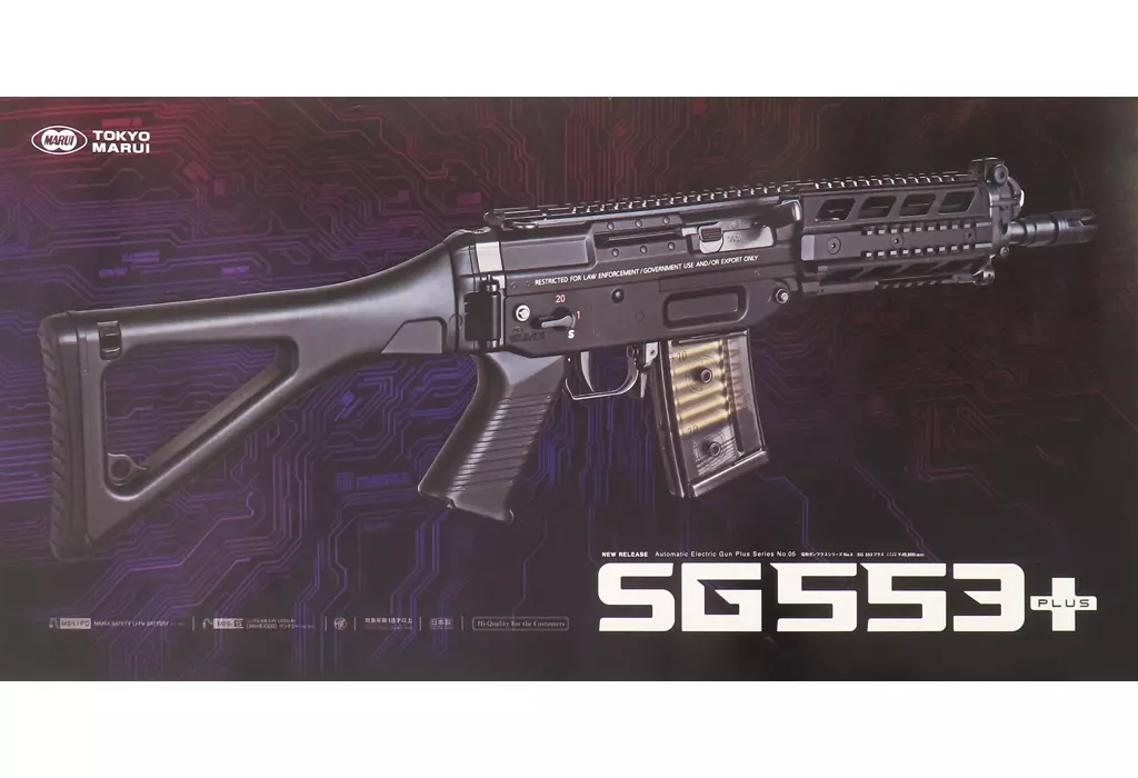 B2販促 「電動ガンプラスシリーズNo.5 SG 553プラス」(本体不備(中))_image