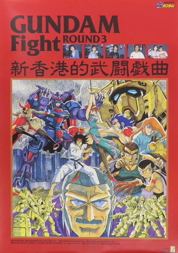 B2販促 キービジュアル 「CD 機動武闘伝Gガンダム～新香港的武闘戯曲～」_image