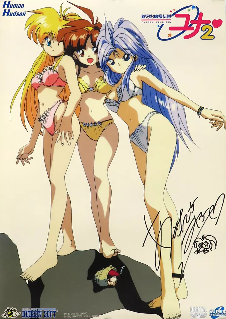 複製サイン入りB2 集合(下着) 「銀河お嬢様伝説ユナ2」_image