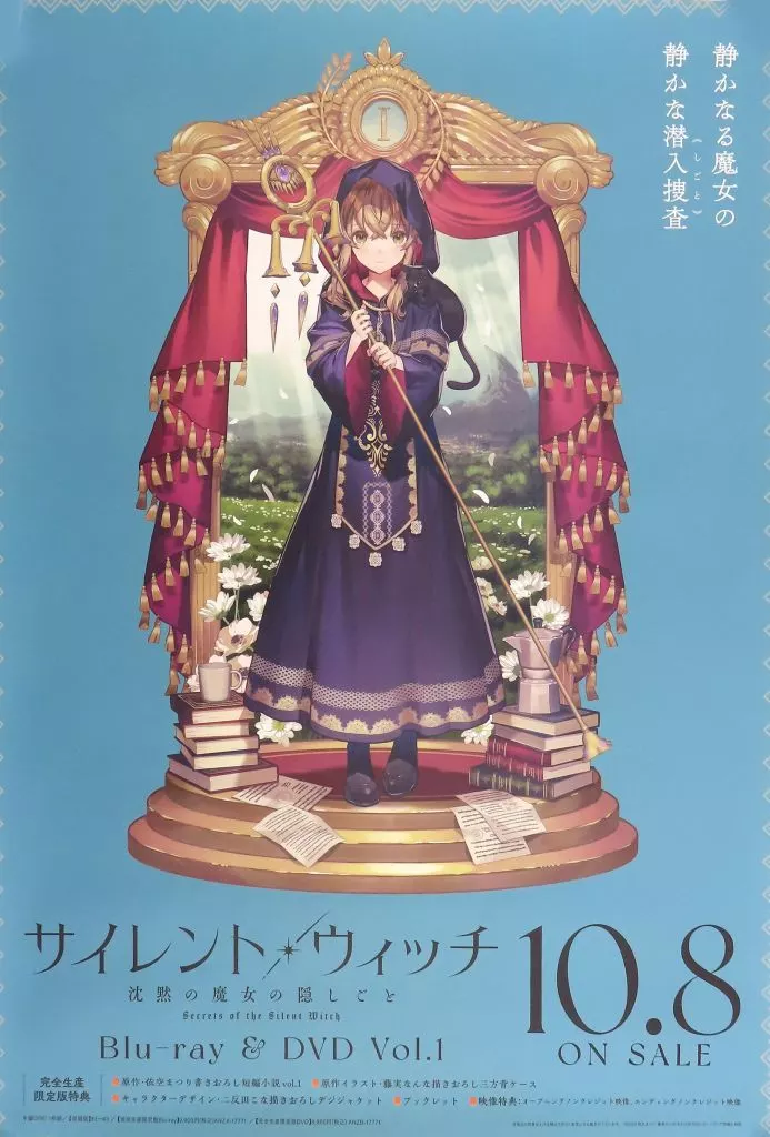 B3発売告知 モニカ・エヴァレット 「Blu-ray＆DVD サイレント・ウィッチ 沈黙の魔女の隠しごと vol.1」 対象店舗予約購入特典_image