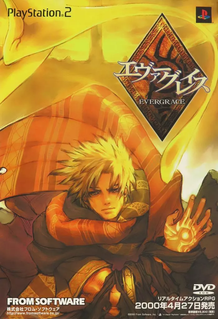 B2販促 ユテラルド 「PS2ソフト エヴァーグレイス」_image