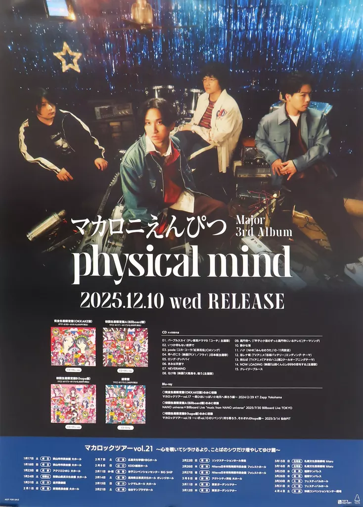 B2 マカロニえんぴつ 「CD physical mind」 応援店購入特典_image