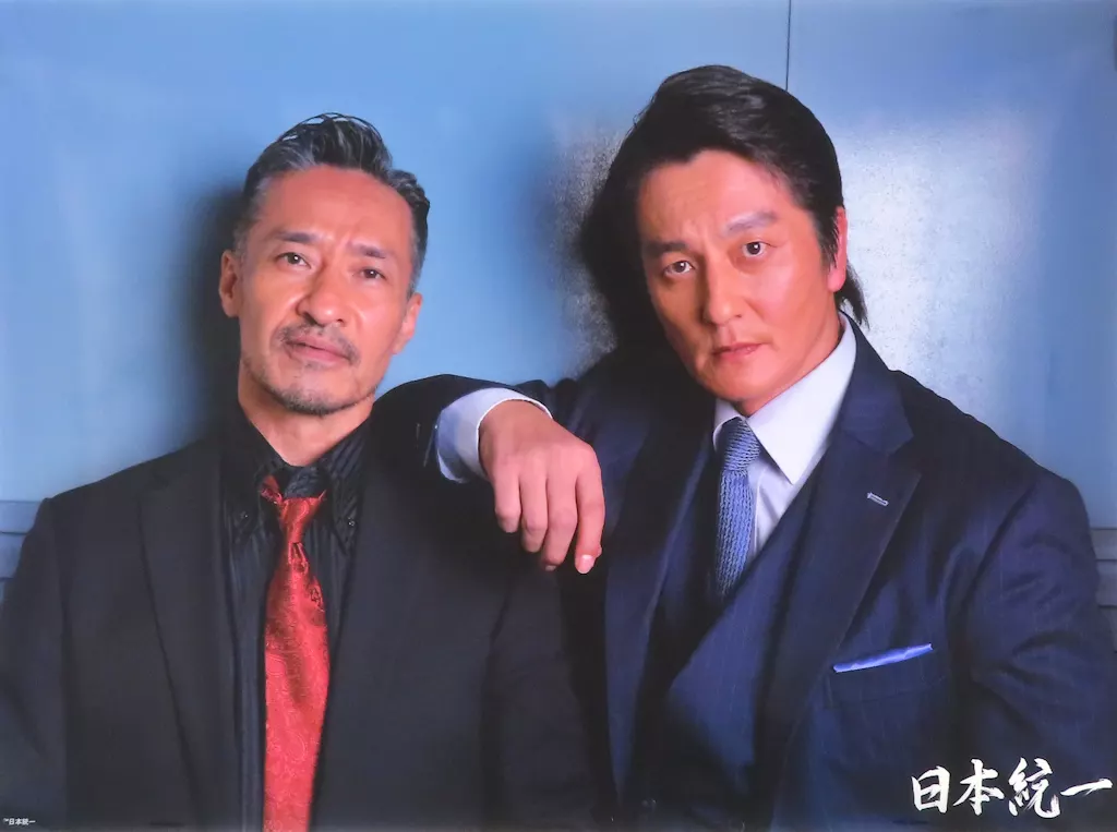 A2“戦友”BIGクリアB 本宮泰風(氷室蓮司)＆山口祥行(田村悠人) 「コトブキヤくじ 日本統一」 S賞_image