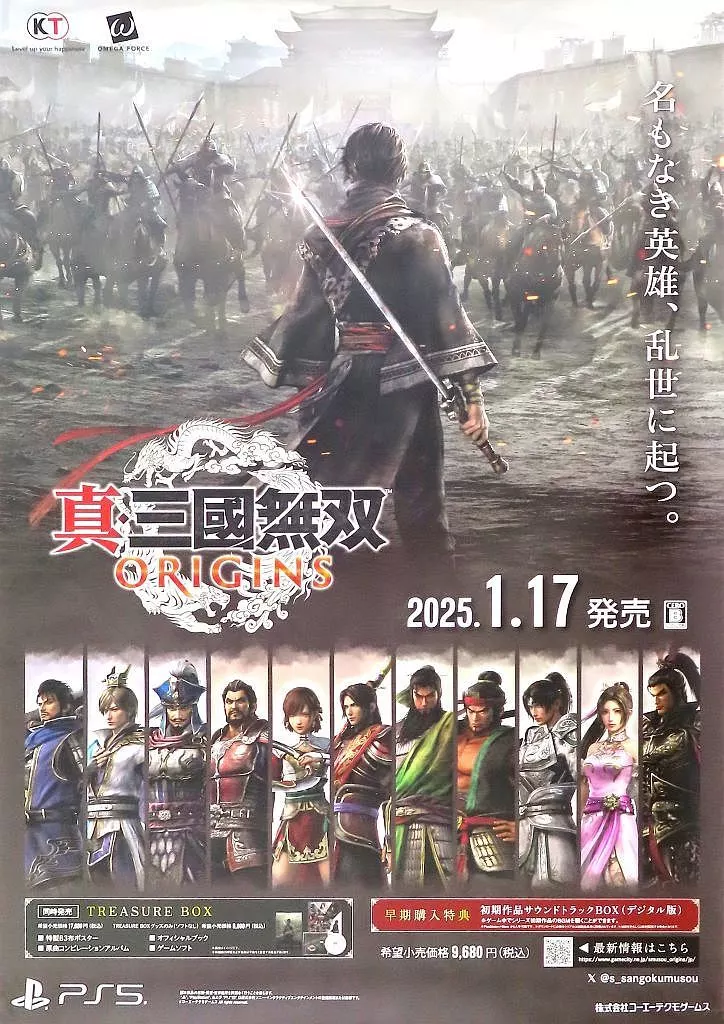 B2販促 集合 「PS5ソフト 真・三國無双 ORIGINS」_image
