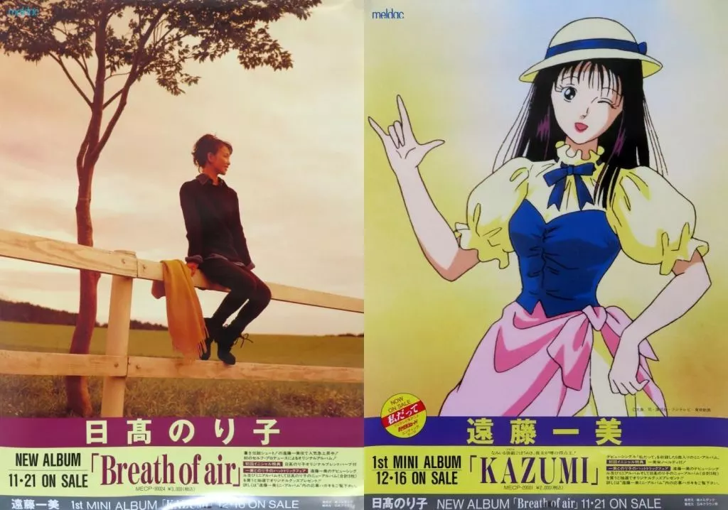 A2両面販促 日髙のり子/遠藤一美(日高のり子) 「CD Breath of air/KAZUMI」_image