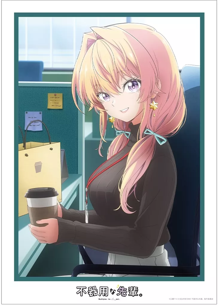 A3マット加工 鉄輪梓 「TVアニメ 不器用な先輩。」_image