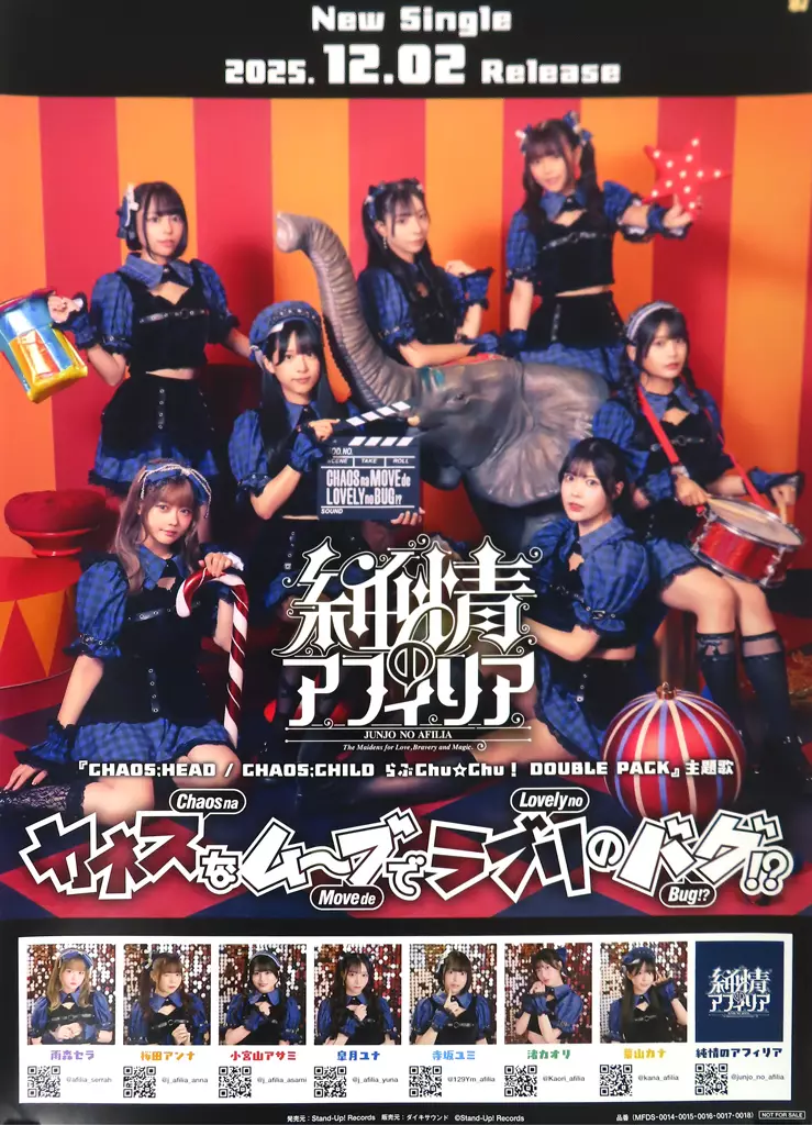 B2販促 純情のアフィリア 「CD カオスなムーブでラブリのバグ!?」_image